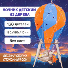 Светильник-ночник из дерева в виде воздушного шара «Созвездие панды» - Фото 1