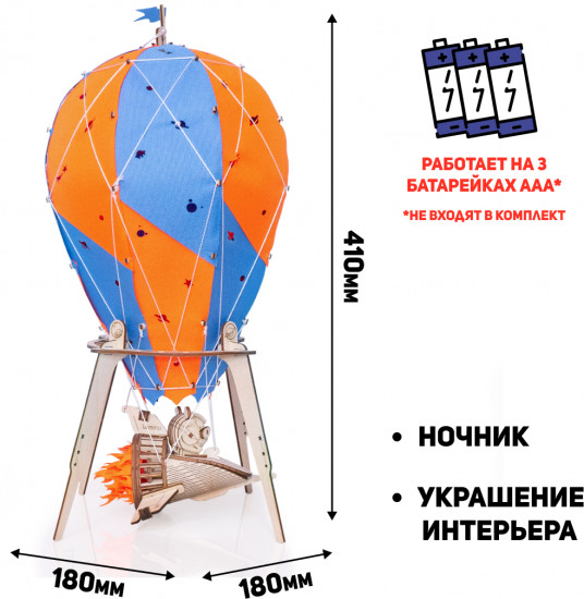 Светильник-ночник из дерева в виде воздушного шара «Созвездие панды»