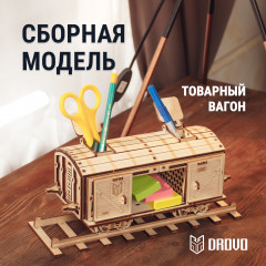 Сборная модель-органайзер «Товарный вагон» - Фото 2