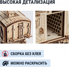 Сборная модель-органайзер «Товарный вагон» - Фото 5
