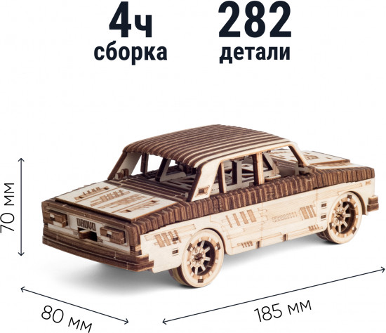 Сборная модель автомобиля с мотором «Легенда 1982»