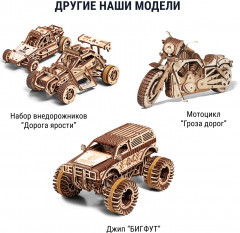Сборная модель автомобиля с мотором «Легенда 1982» - Фото 9