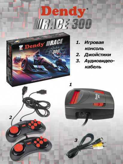 Приставка игровая Dendy Race 300