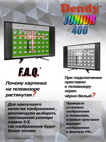 Приставка игровая с конвертером Dendy Junior 400