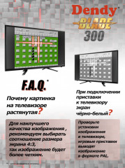 Приставка игровая Blade 300 - Фото 8