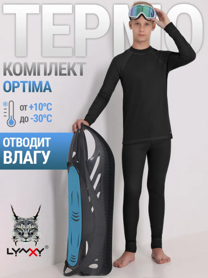 Термокомплект для мальчиков