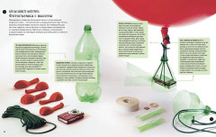 Искусство мастерить - Фото 3