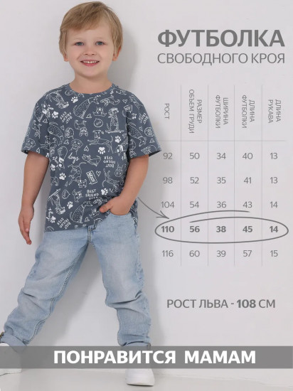 Футболка для мальчиков