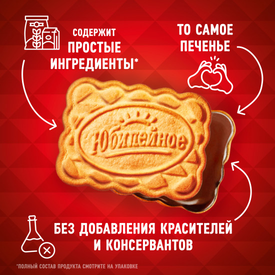 Печенье молочное с глазурью