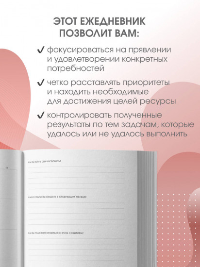Ежедневник недатированный «Мозг и его потребности»