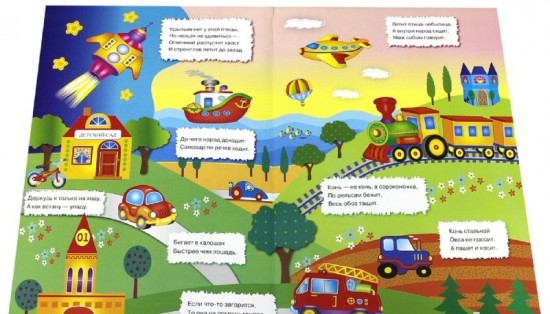 Развивающий плакат-игра 