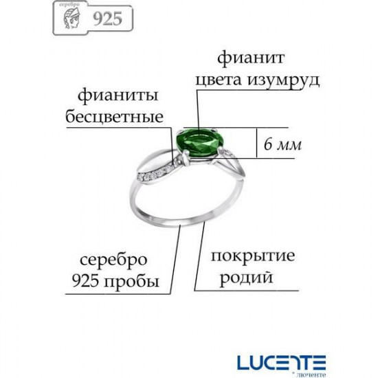 Кольцо из серебра с фианитами и алпанитом