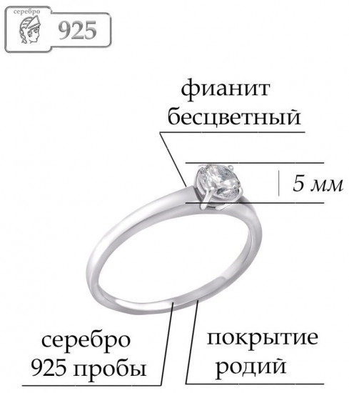 Кольцо из серебра с фианитом