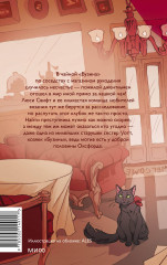 Убийство в чайной «Бузина». Вампирский клуб вязания - Фото 1