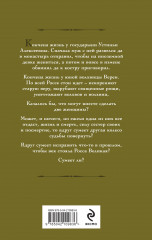 Устинья. Возвращение - Фото 1