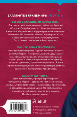 Скрытые намерения (#2). Клатчбук - Фото 1