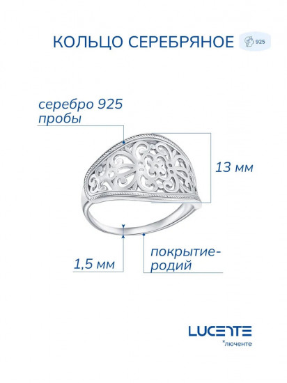 Кольцо из серебра