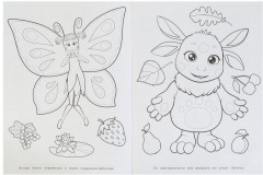 Раскраска «Сюрприз для Луны» - Фото 1