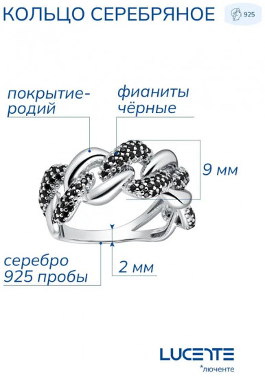 Кольцо из серебра с фианитами