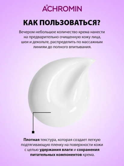 Крем для лица ночной с коллагеном «Collagen night cream»
