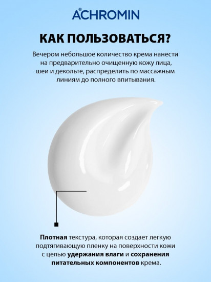 Крем для лица ночной гиалуроновый «Hyaluronic night cream»