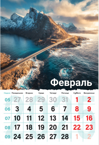 Календарь на спирали на 2025 год «Дороги мечты»