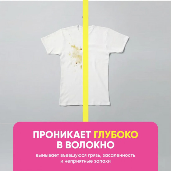 Гель для стирки концентрированный с ароматом розы сменный блок «New Beads»