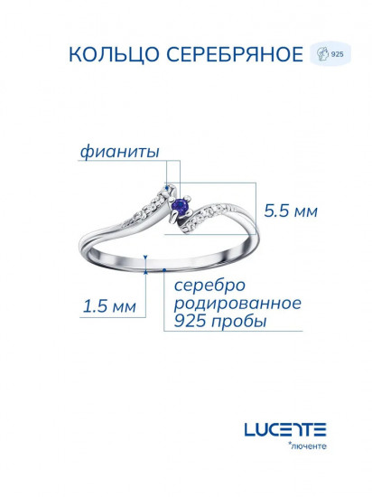 Кольцо из серебра с фианитами