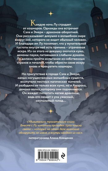 Звёзды внутри тебя