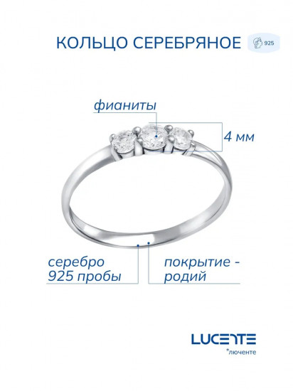 Кольцо из серебра с фианитами
