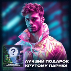 Набор подарочный «Испытай удачу V3» - Фото 6