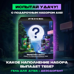 Набор подарочный «Испытай удачу V3» - Фото 7