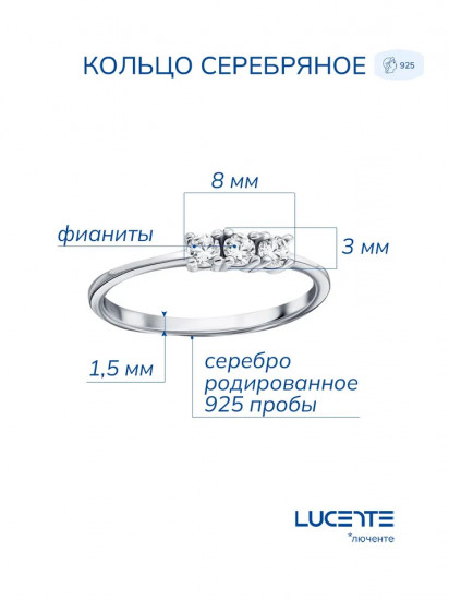 Кольцо из серебра с фианитами