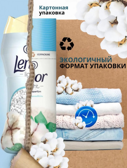 Парфюм для стирки со свежим ароматом цветков хлопка