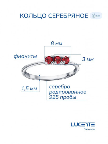 Кольцо из серебра с фианитами