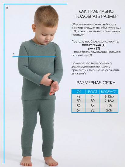 Термокомплект для мальчиков