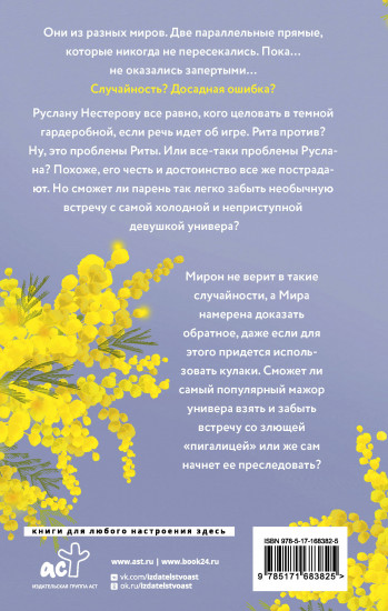Точки соприкосновения