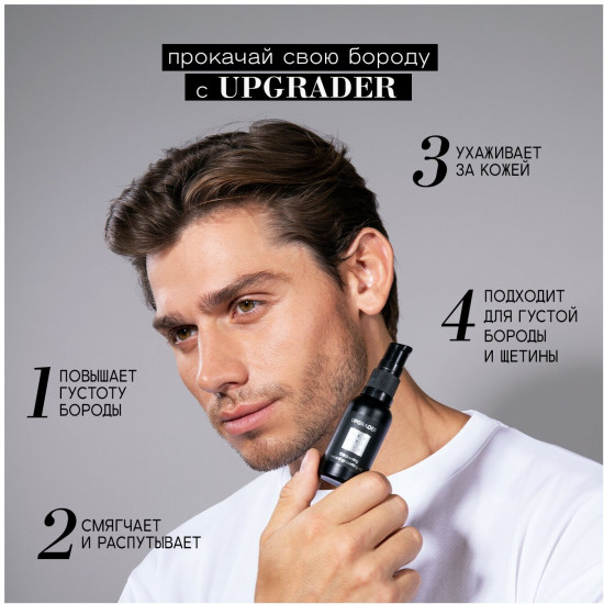 Масло для лица и бороды «Upgrader Thickening Beard Grooming Oil»