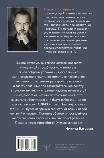 Как приручить тревогу и вернуть контроль над жизнью. Метод, который работает