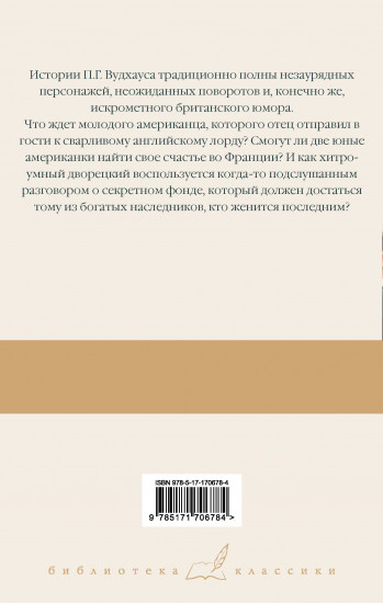 Весенняя лихорадка. Французские каникулы. Что-то не так
