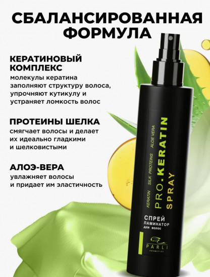 Спрей для волос