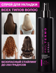 Спрей для волос «Pro Termo» - Фото 4