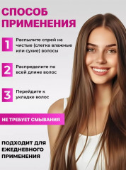 Спрей для волос «Pro Termo» - Фото 5