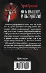 Нам бы день простоять, да ночь продержаться! - Фото 1