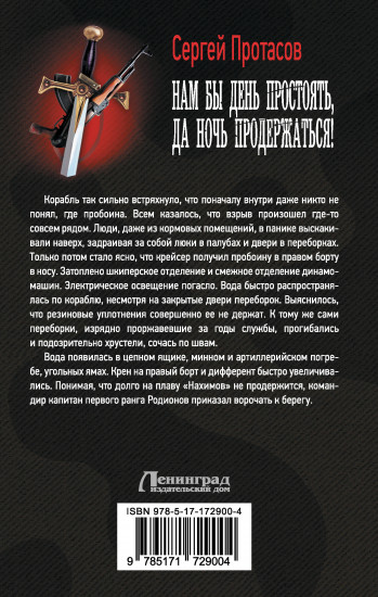 Нам бы день простоять, да ночь продержаться!