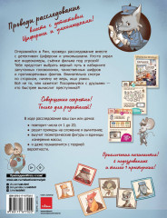 Украденный фильм. Книга-квест с наклейками - Фото 1