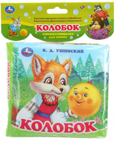 Книжка-пищалка для ванны «Колобок»