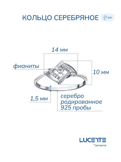 Кольцо из серебра с фианитами