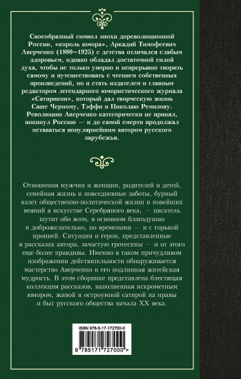 Юмористические рассказы