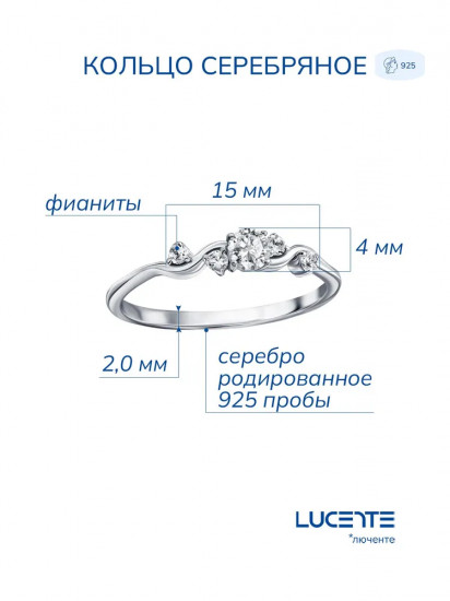 Кольцо из серебра с фианитами